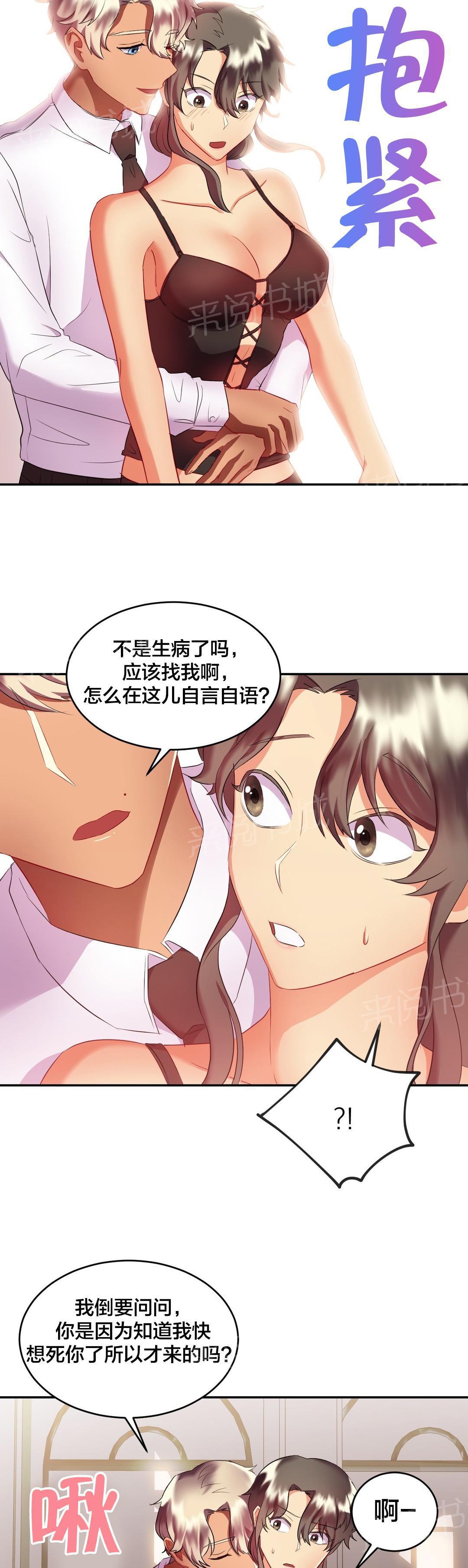 惊爆草莓漫画韩漫全集-第29话 惊喜无删减无遮挡章节图片 