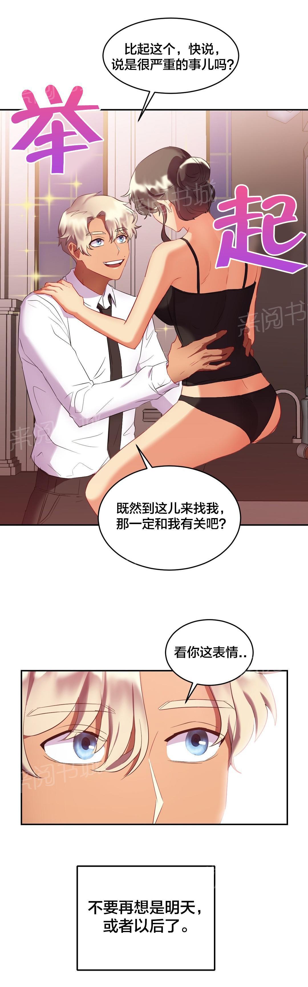 惊爆草莓漫画韩漫全集-第29话 惊喜无删减无遮挡章节图片 