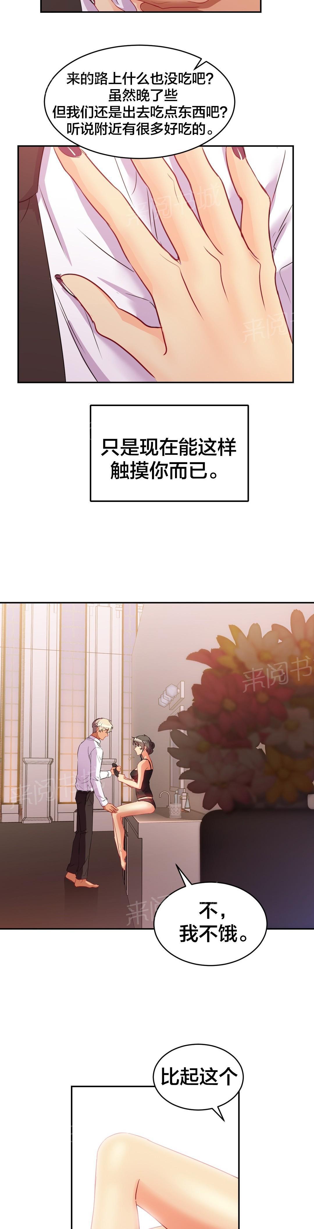 惊爆草莓漫画韩漫全集-第30话 遗憾无删减无遮挡章节图片 