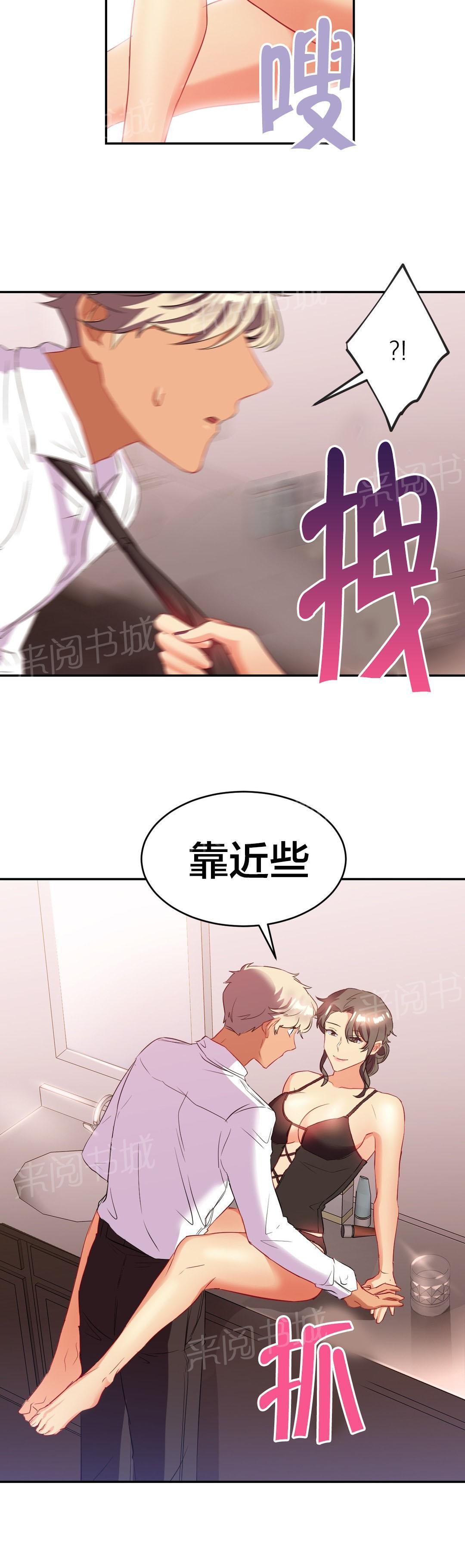 惊爆草莓漫画韩漫全集-第30话 遗憾无删减无遮挡章节图片 