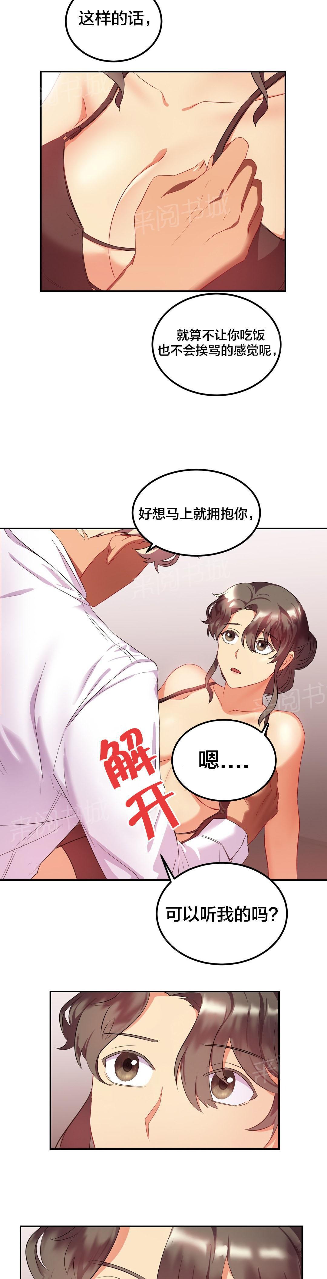 惊爆草莓漫画韩漫全集-第30话 遗憾无删减无遮挡章节图片 