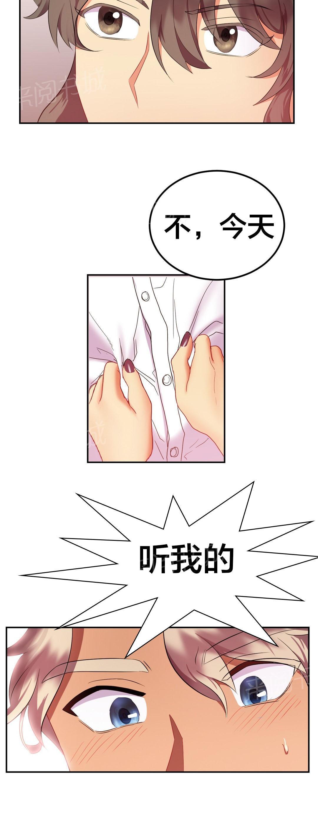 惊爆草莓漫画韩漫全集-第30话 遗憾无删减无遮挡章节图片 