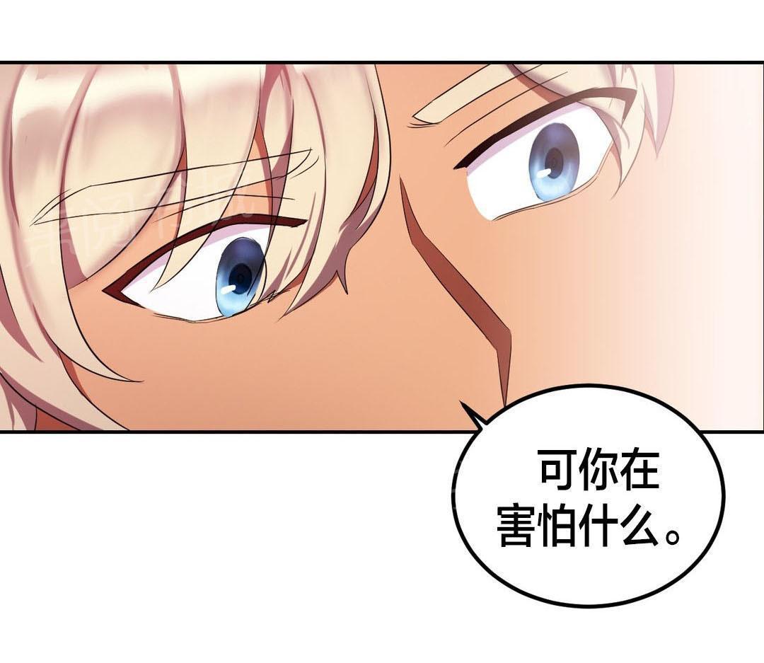 惊爆草莓漫画韩漫全集-第30话 遗憾无删减无遮挡章节图片 