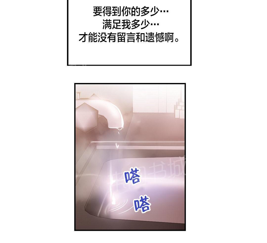 惊爆草莓漫画韩漫全集-第30话 遗憾无删减无遮挡章节图片 