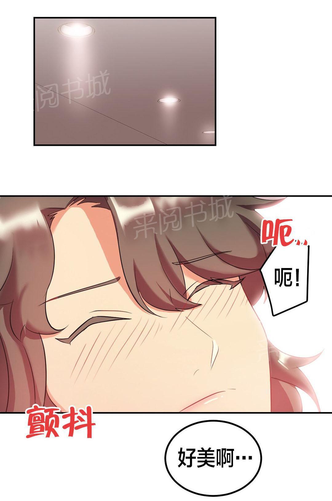 惊爆草莓漫画韩漫全集-第31话 秘密无删减无遮挡章节图片 