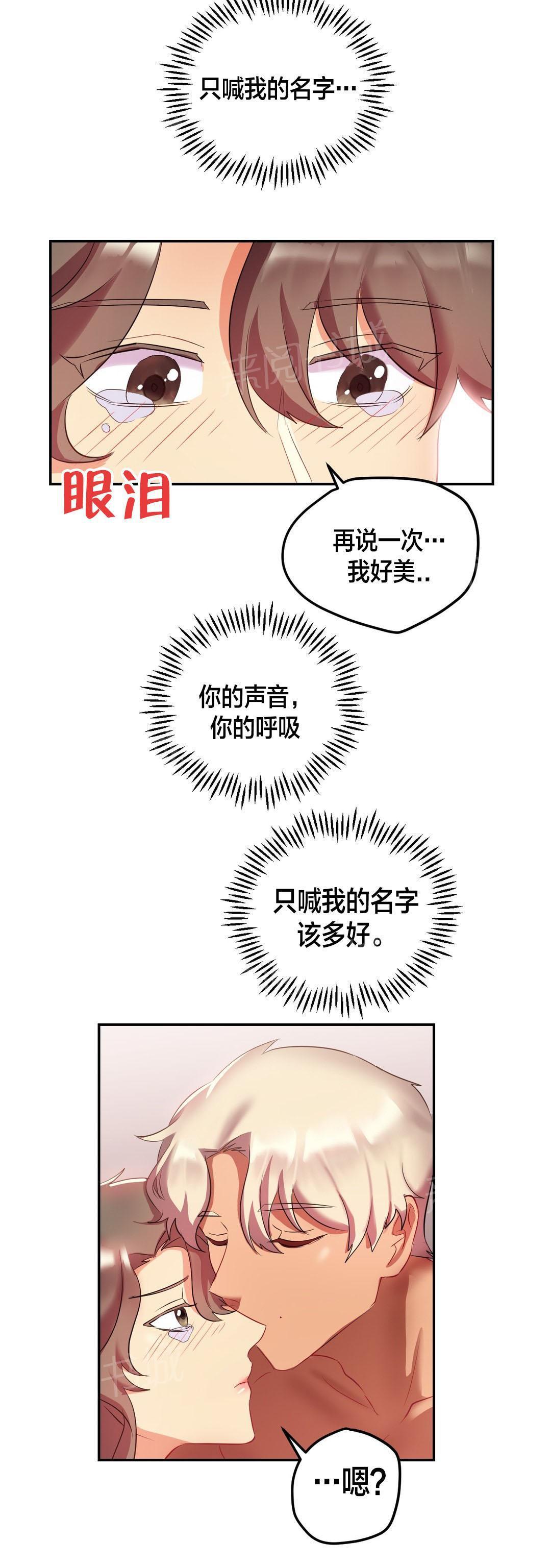 惊爆草莓漫画韩漫全集-第31话 秘密无删减无遮挡章节图片 