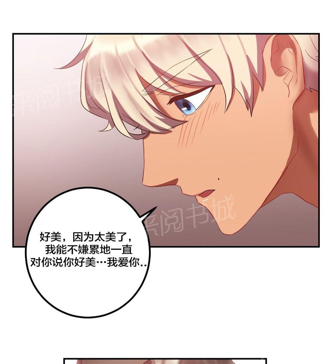 惊爆草莓漫画韩漫全集-第31话 秘密无删减无遮挡章节图片 