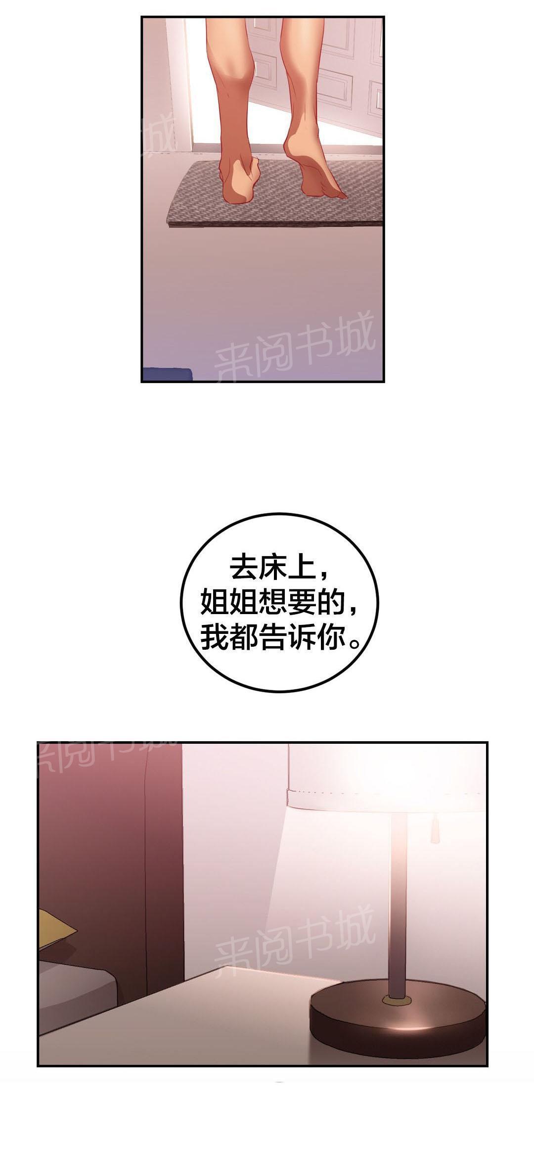 惊爆草莓漫画韩漫全集-第31话 秘密无删减无遮挡章节图片 