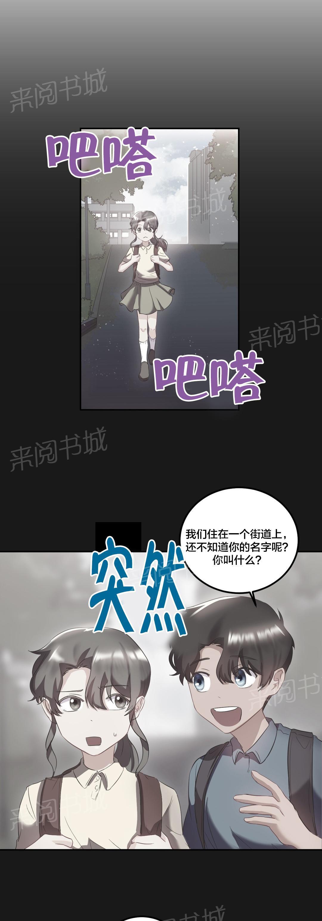 惊爆草莓漫画韩漫全集-第32话 回忆无删减无遮挡章节图片 