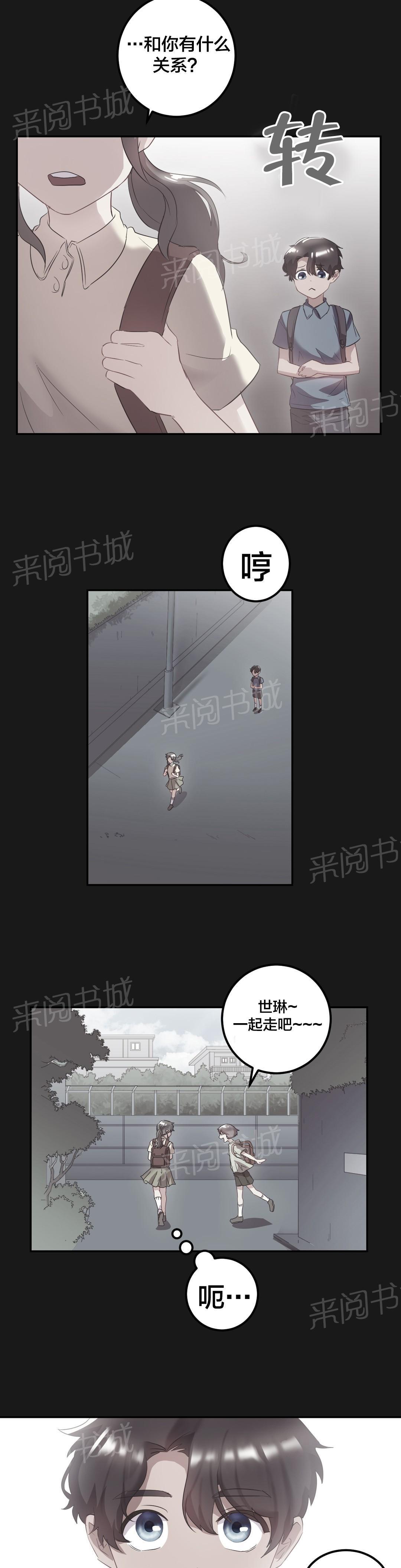 惊爆草莓漫画韩漫全集-第32话 回忆无删减无遮挡章节图片 