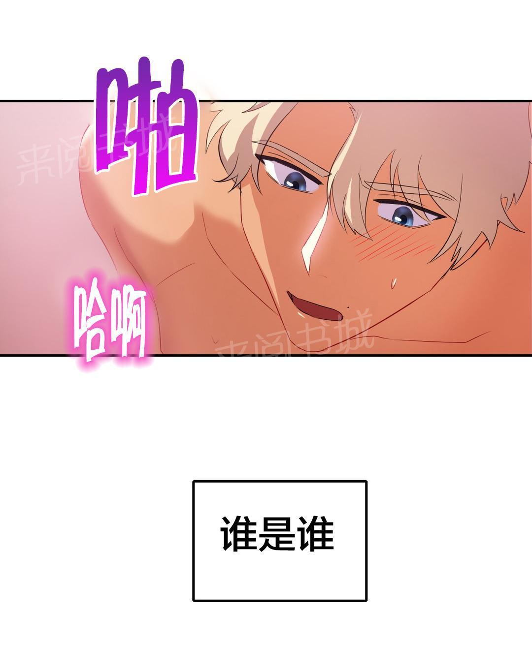 惊爆草莓漫画韩漫全集-第32话 回忆无删减无遮挡章节图片 