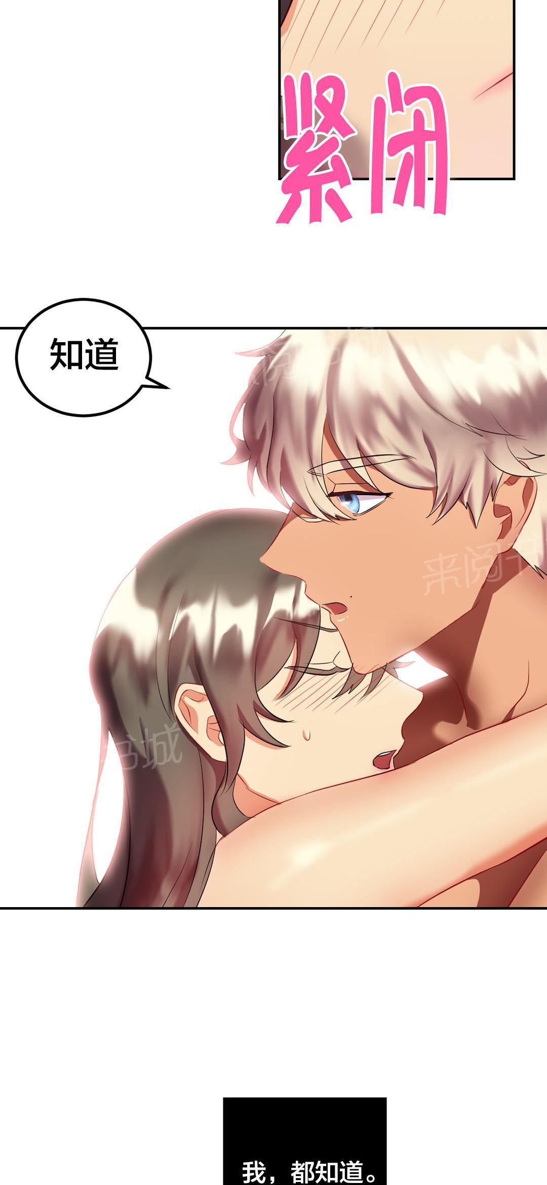 惊爆草莓漫画韩漫全集-第32话 回忆无删减无遮挡章节图片 
