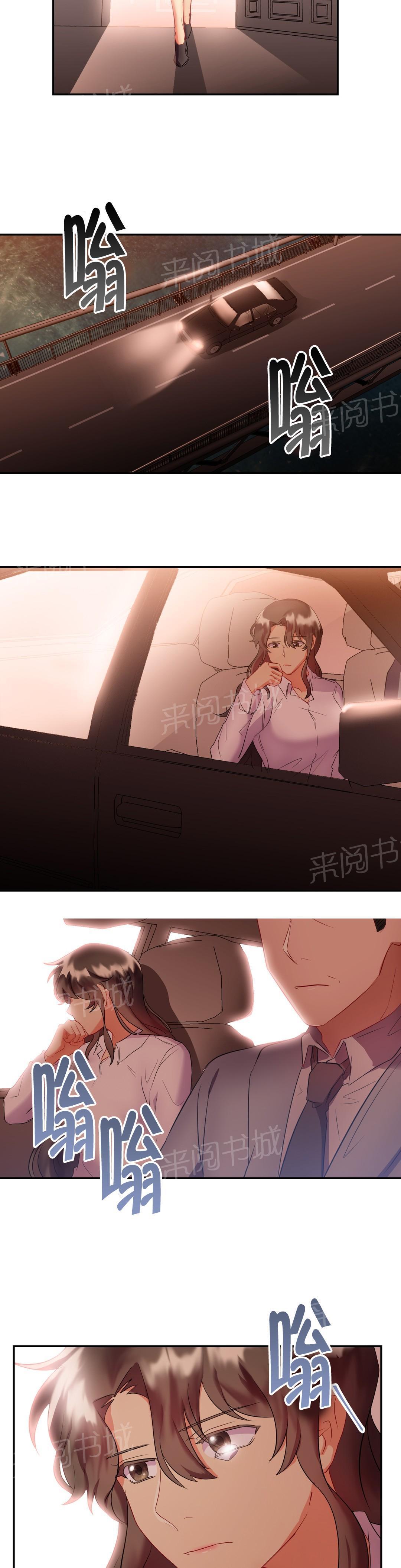 惊爆草莓漫画韩漫全集-第33话 还有这样求婚的？无删减无遮挡章节图片 