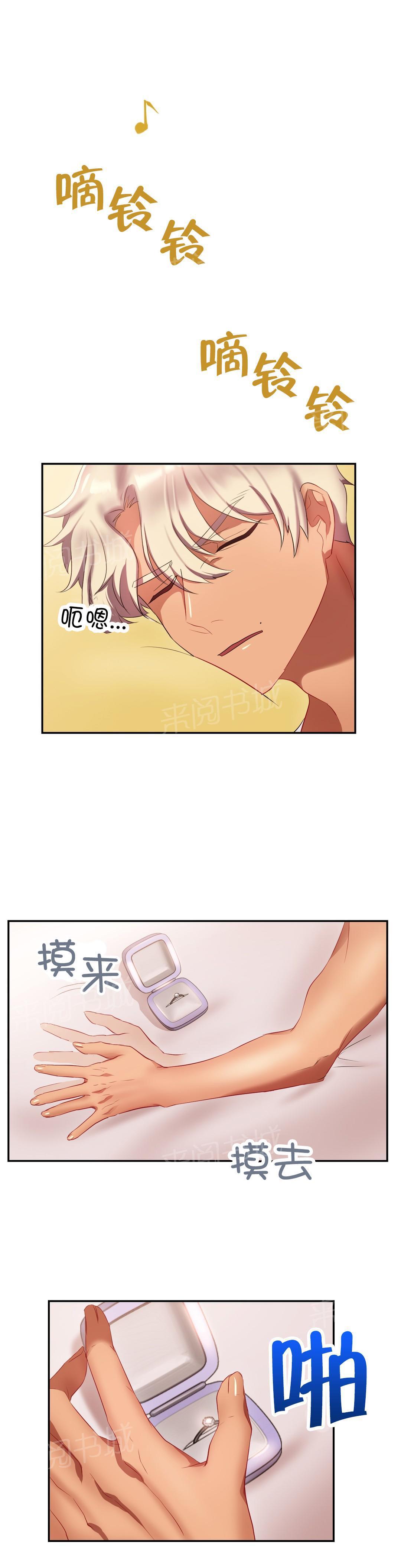 惊爆草莓漫画韩漫全集-第33话 还有这样求婚的？无删减无遮挡章节图片 
