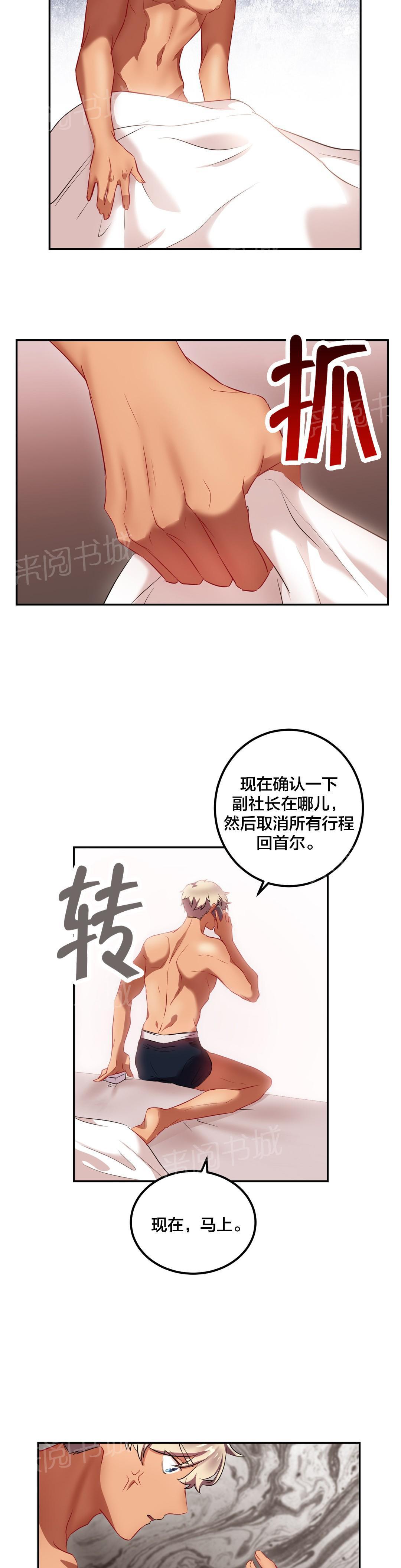 惊爆草莓漫画韩漫全集-第33话 还有这样求婚的？无删减无遮挡章节图片 