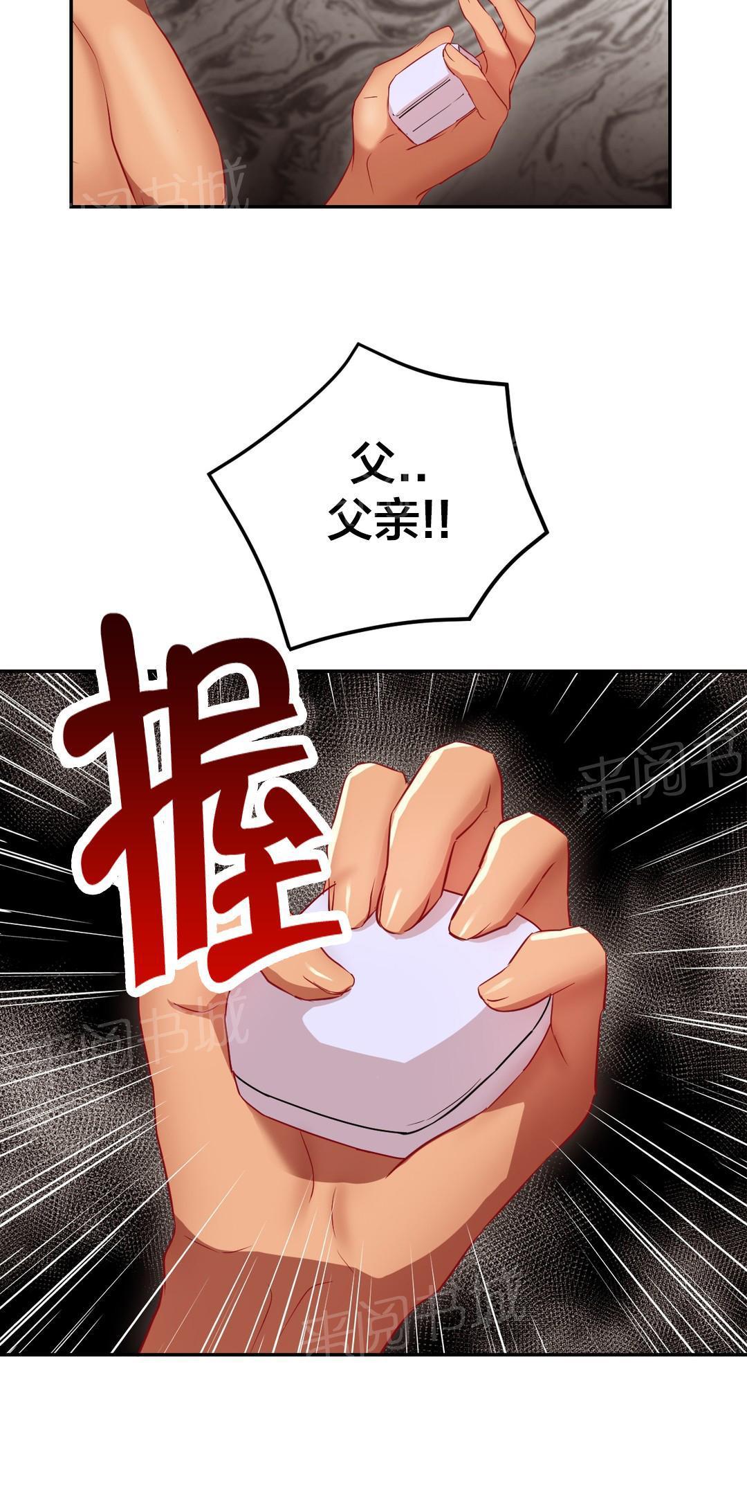 惊爆草莓漫画韩漫全集-第33话 还有这样求婚的？无删减无遮挡章节图片 