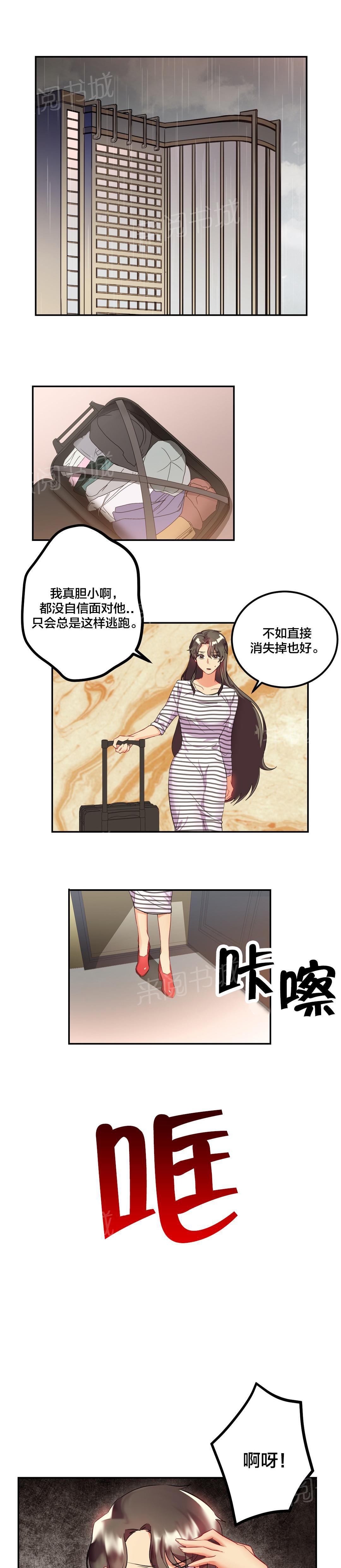 惊爆草莓漫画韩漫全集-第35话 逃跑无删减无遮挡章节图片 