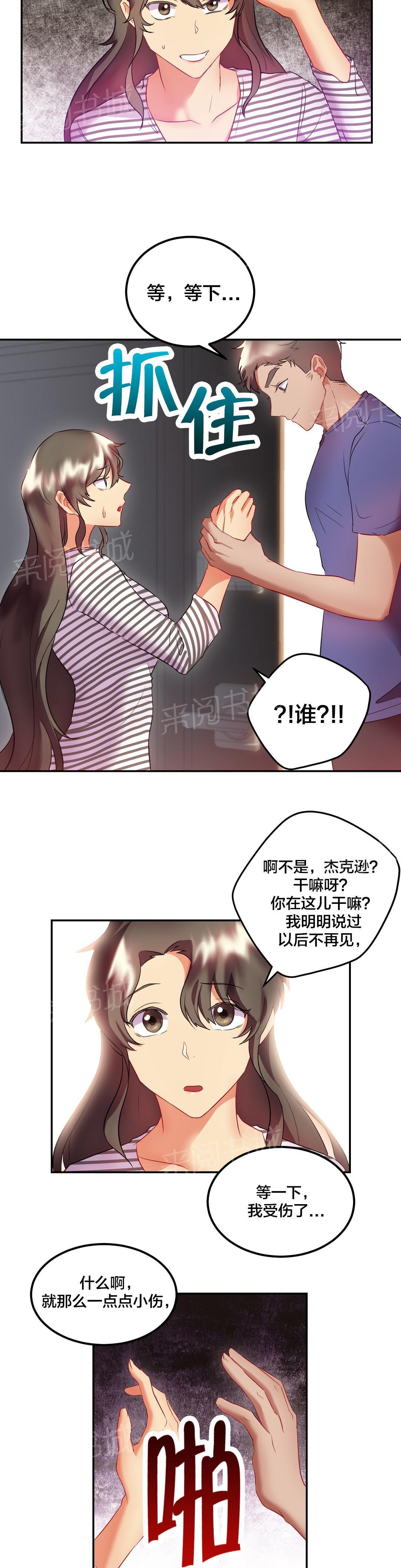 惊爆草莓漫画韩漫全集-第35话 逃跑无删减无遮挡章节图片 
