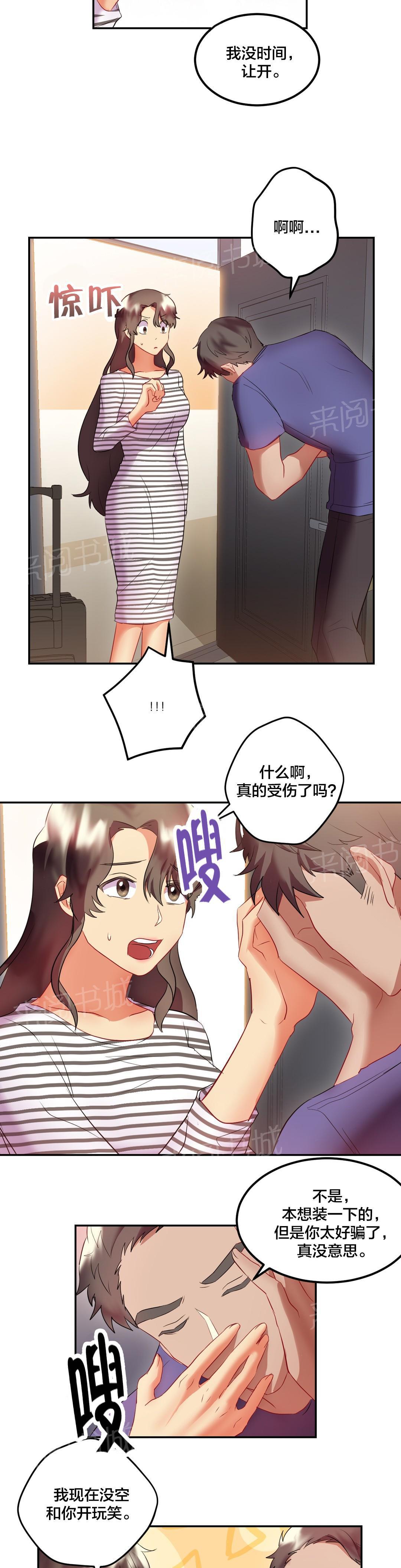 惊爆草莓漫画韩漫全集-第35话 逃跑无删减无遮挡章节图片 