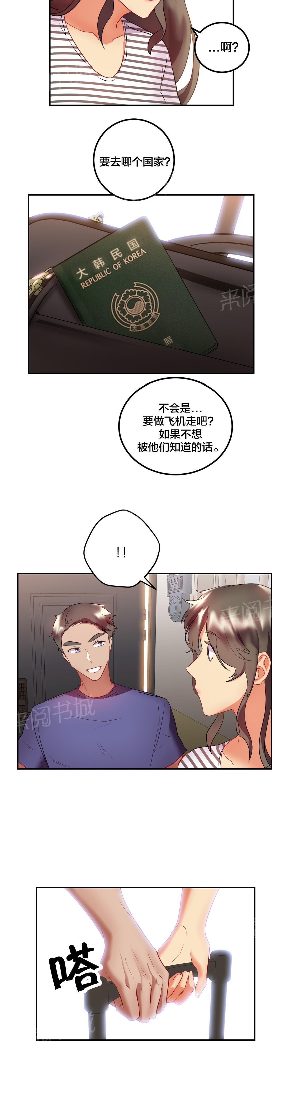 惊爆草莓漫画韩漫全集-第35话 逃跑无删减无遮挡章节图片 