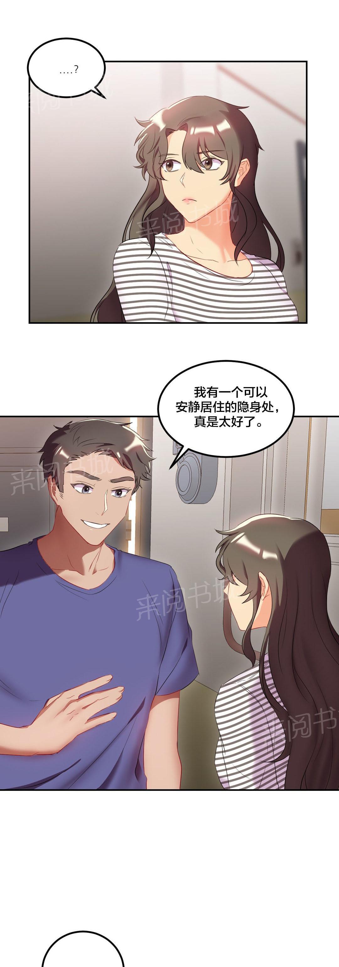 惊爆草莓漫画韩漫全集-第35话 逃跑无删减无遮挡章节图片 
