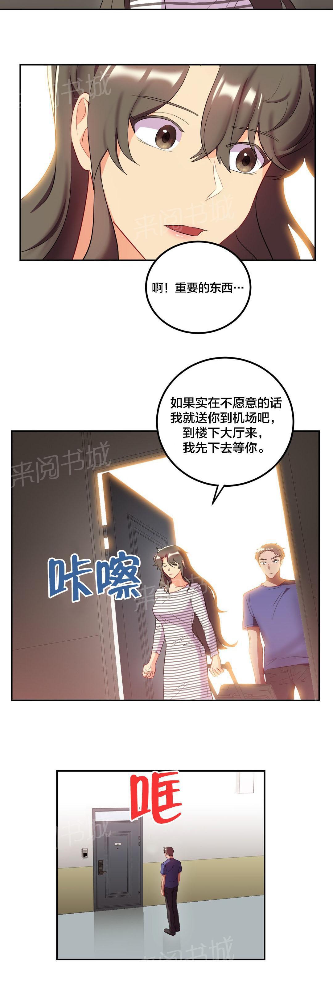 惊爆草莓漫画韩漫全集-第35话 逃跑无删减无遮挡章节图片 
