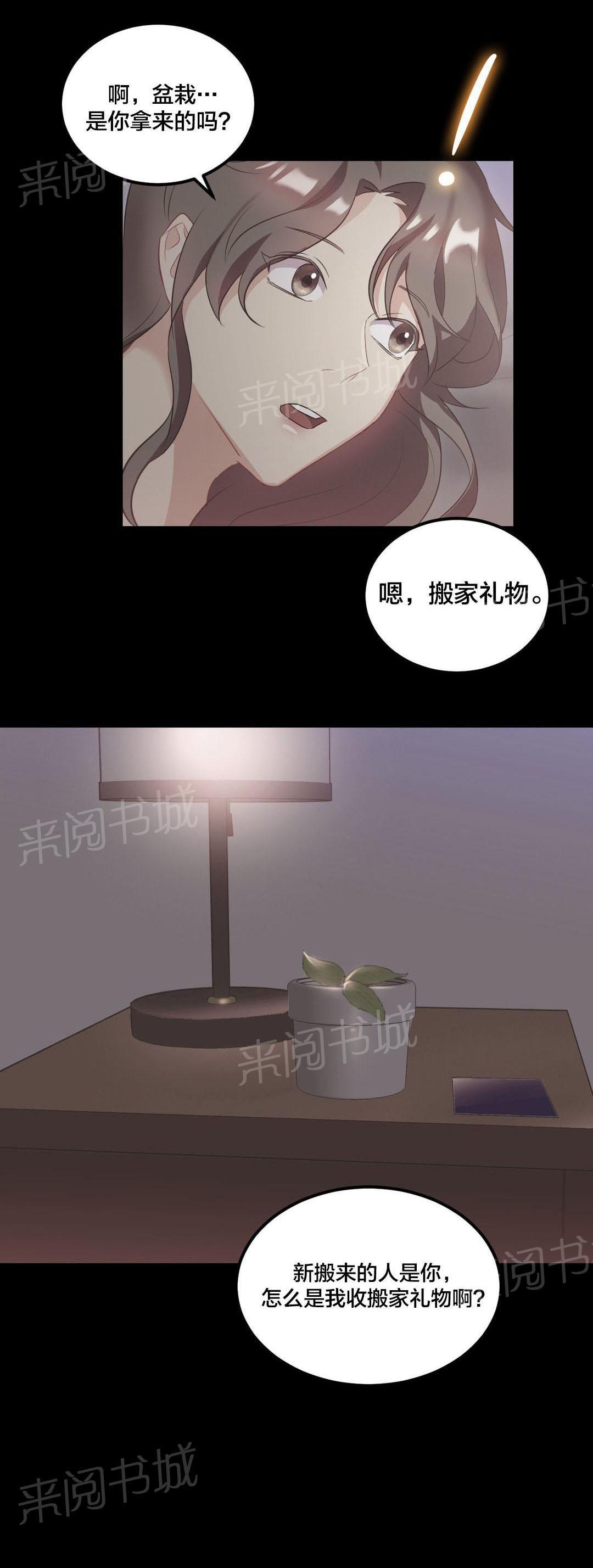惊爆草莓漫画韩漫全集-第36话 搬家无删减无遮挡章节图片 