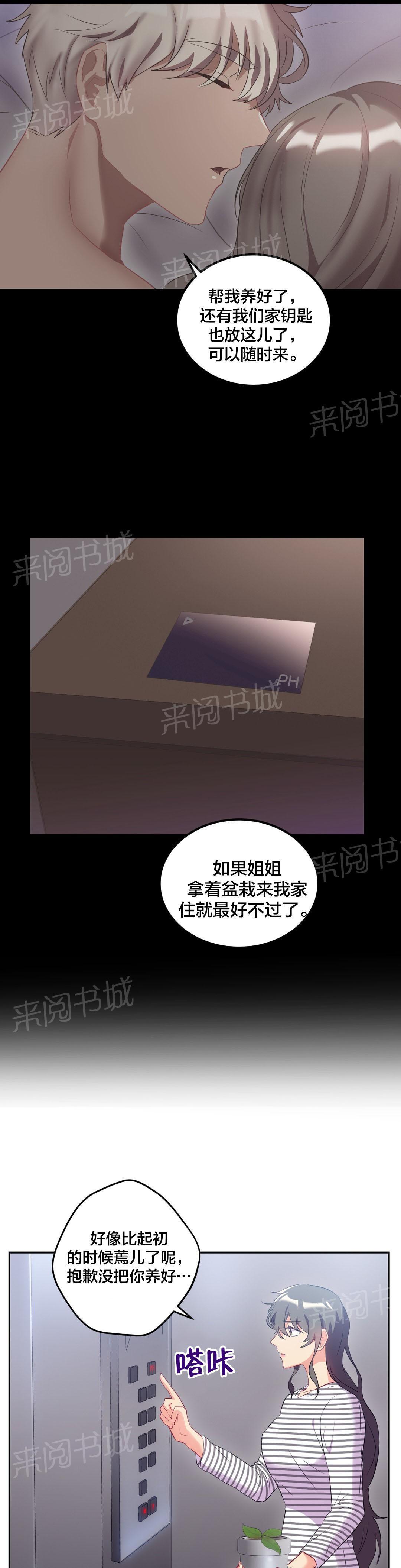 惊爆草莓漫画韩漫全集-第36话 搬家无删减无遮挡章节图片 