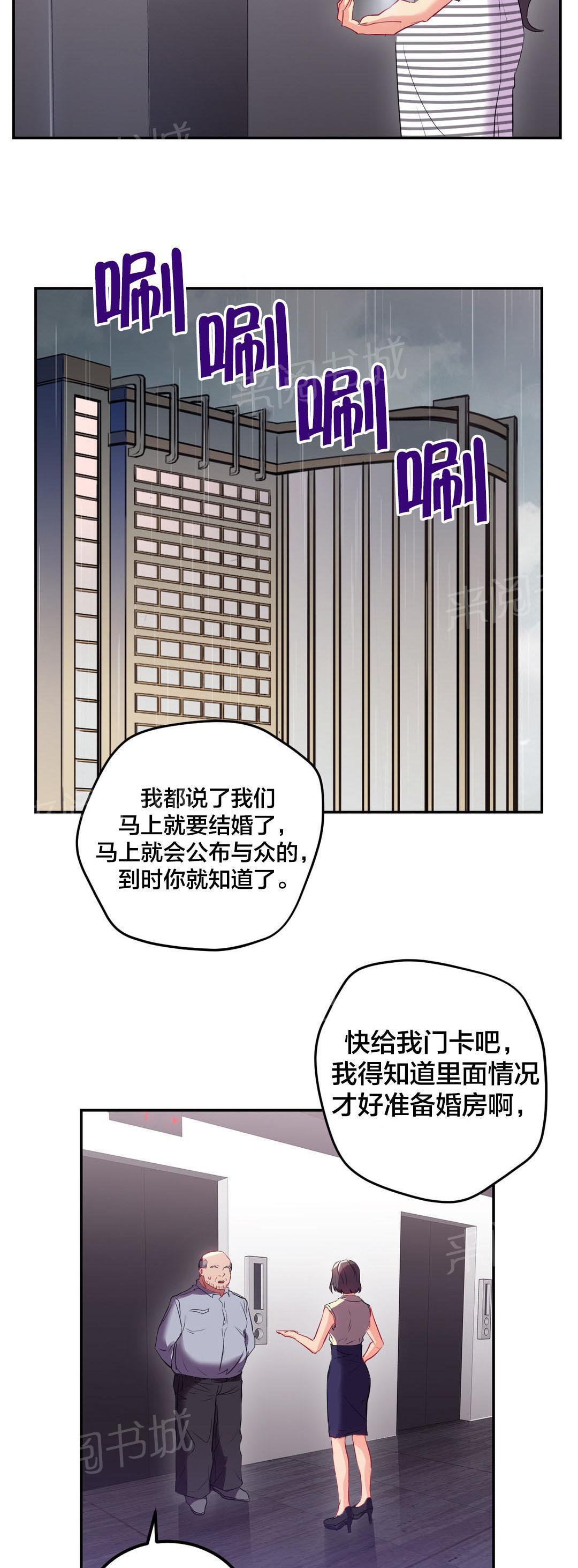 惊爆草莓漫画韩漫全集-第36话 搬家无删减无遮挡章节图片 