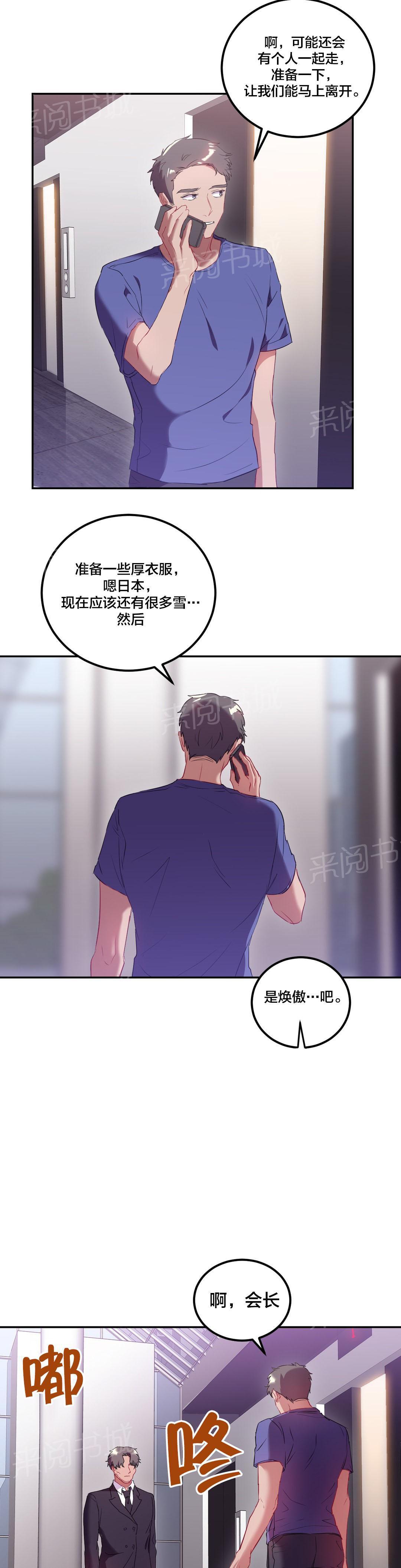 惊爆草莓漫画韩漫全集-第36话 搬家无删减无遮挡章节图片 