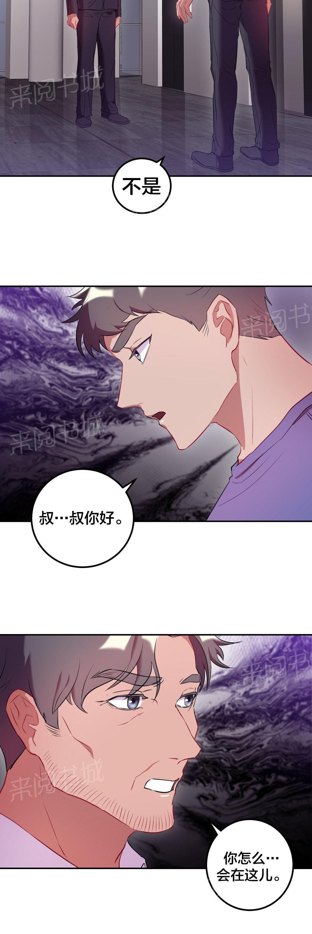 惊爆草莓漫画韩漫全集-第36话 搬家无删减无遮挡章节图片 