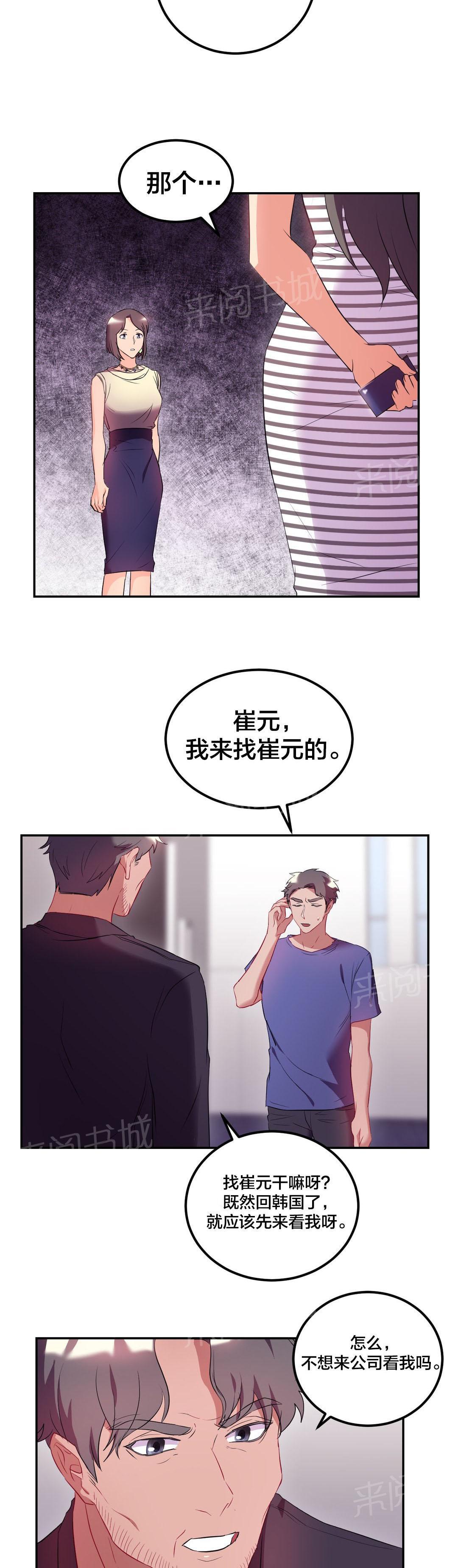 惊爆草莓漫画韩漫全集-第36话 搬家无删减无遮挡章节图片 