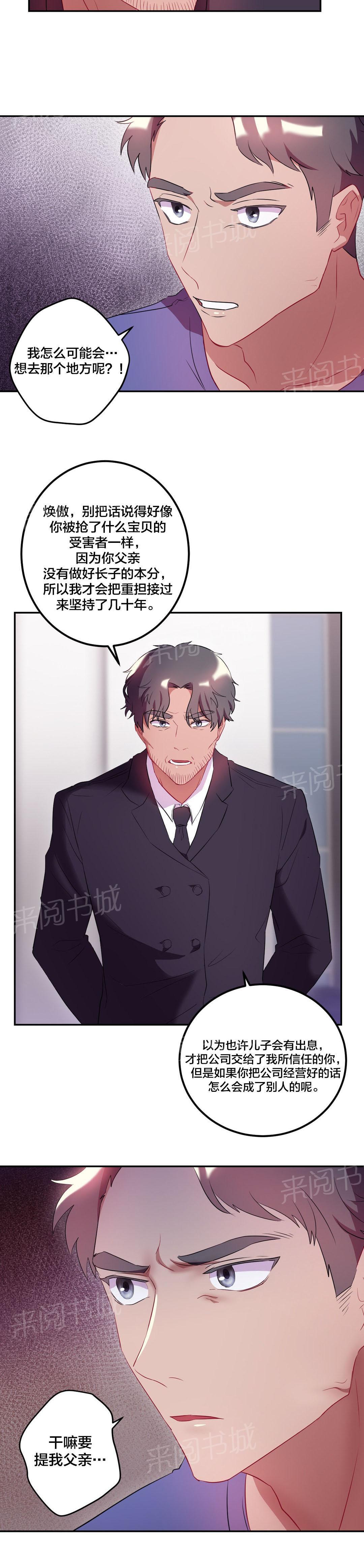 惊爆草莓漫画韩漫全集-第36话 搬家无删减无遮挡章节图片 