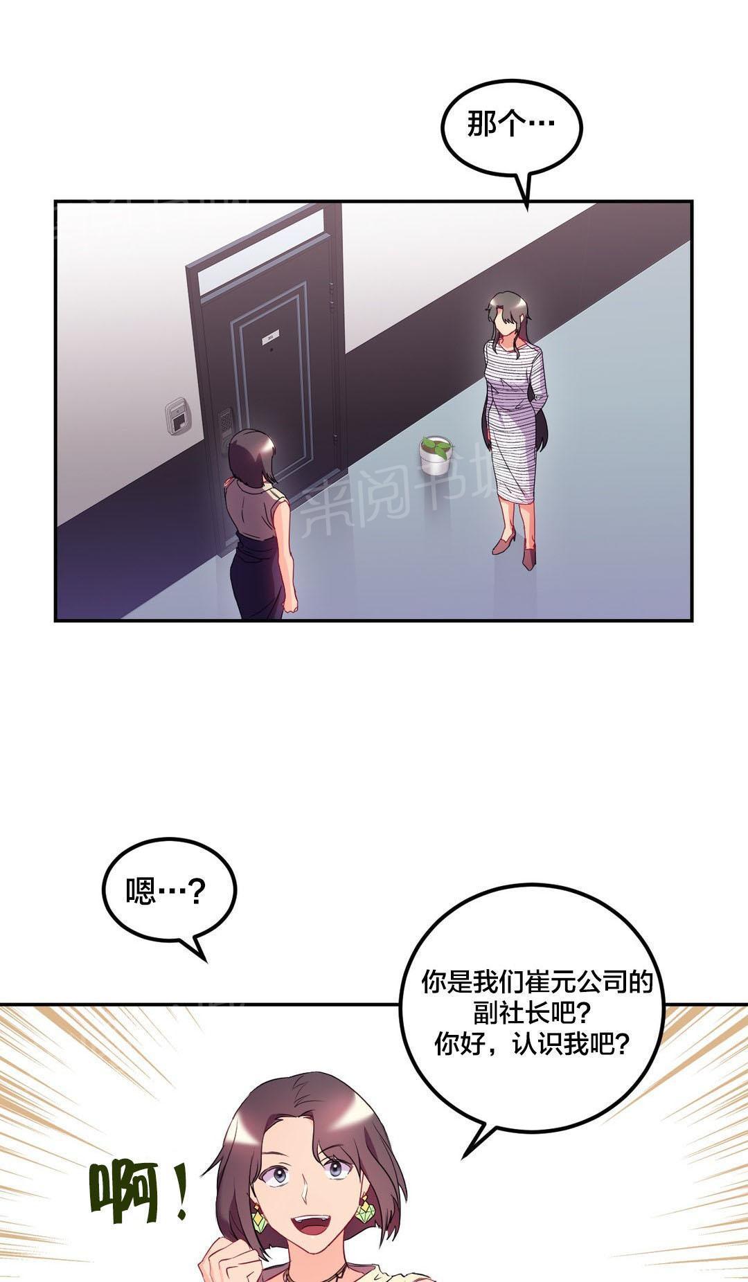 惊爆草莓漫画韩漫全集-第37话 未婚妻？无删减无遮挡章节图片 