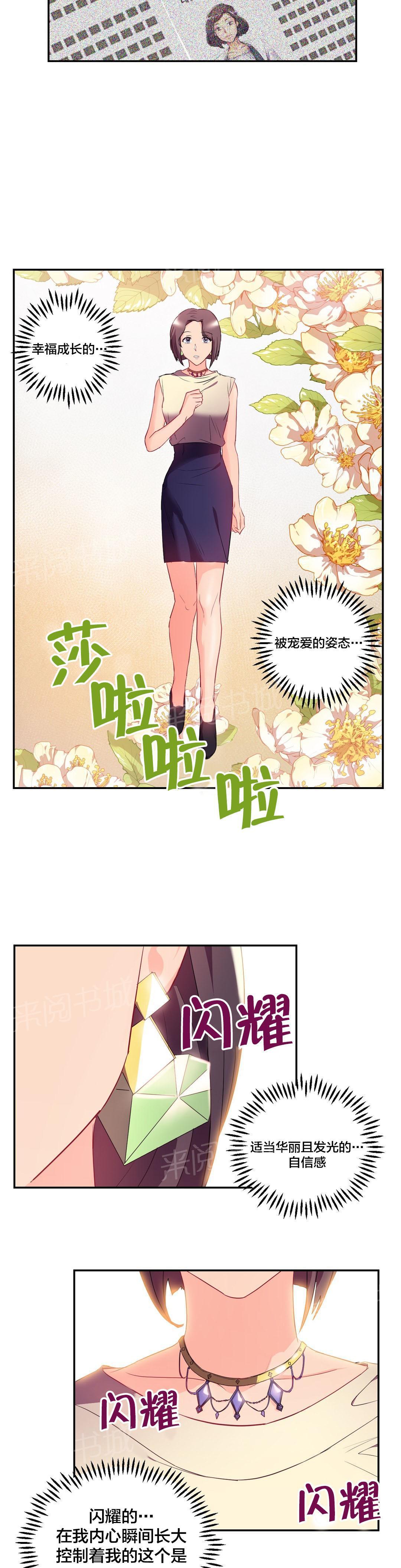 惊爆草莓漫画韩漫全集-第37话 未婚妻？无删减无遮挡章节图片 