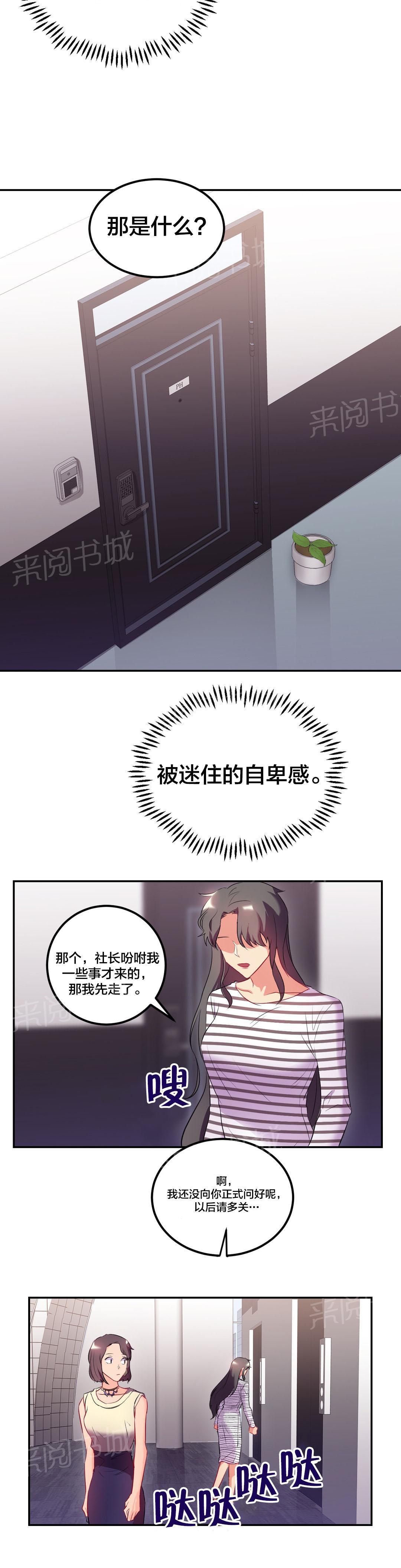 惊爆草莓漫画韩漫全集-第37话 未婚妻？无删减无遮挡章节图片 