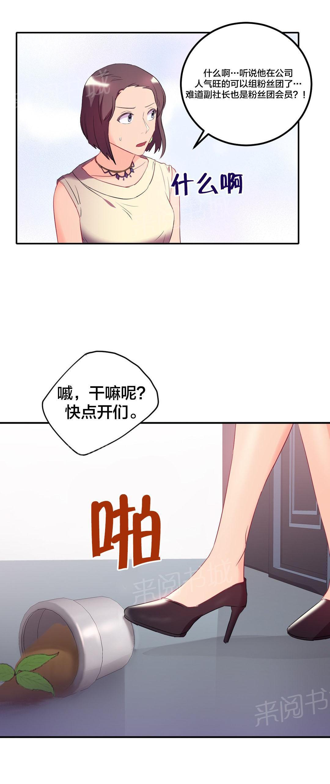 惊爆草莓漫画韩漫全集-第37话 未婚妻？无删减无遮挡章节图片 