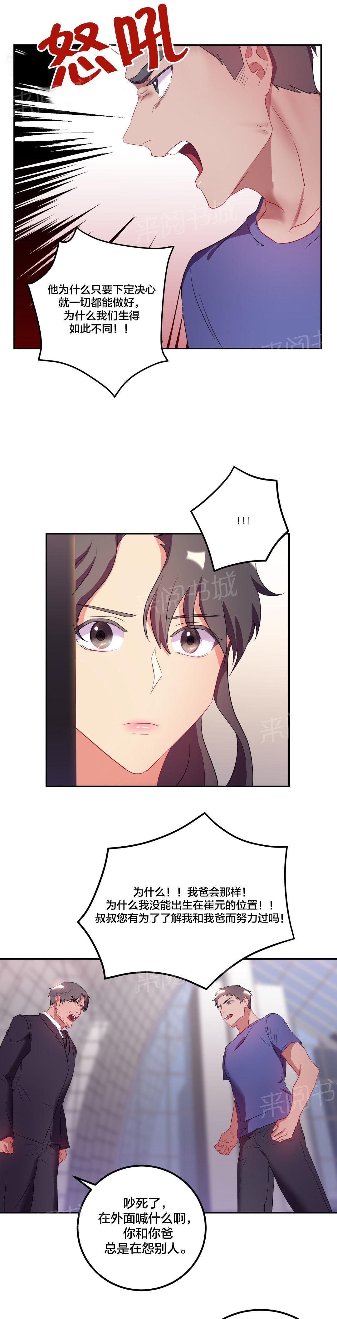 惊爆草莓漫画韩漫全集-第37话 未婚妻？无删减无遮挡章节图片 
