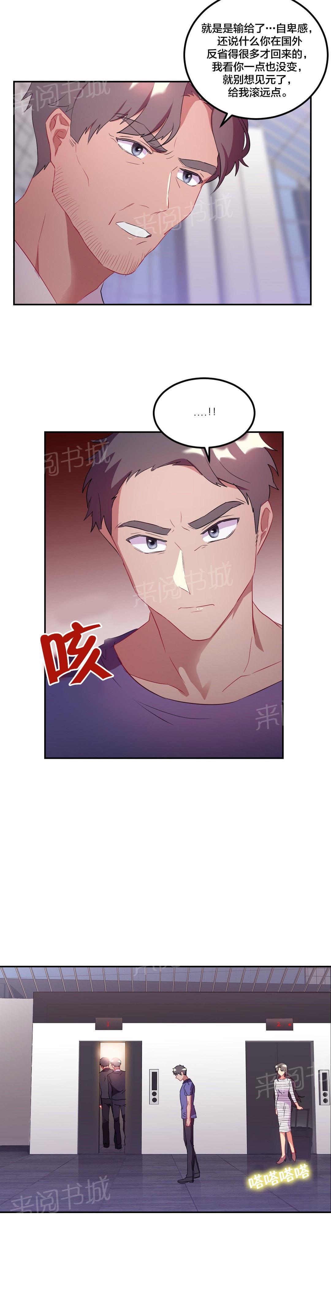 惊爆草莓漫画韩漫全集-第37话 未婚妻？无删减无遮挡章节图片 