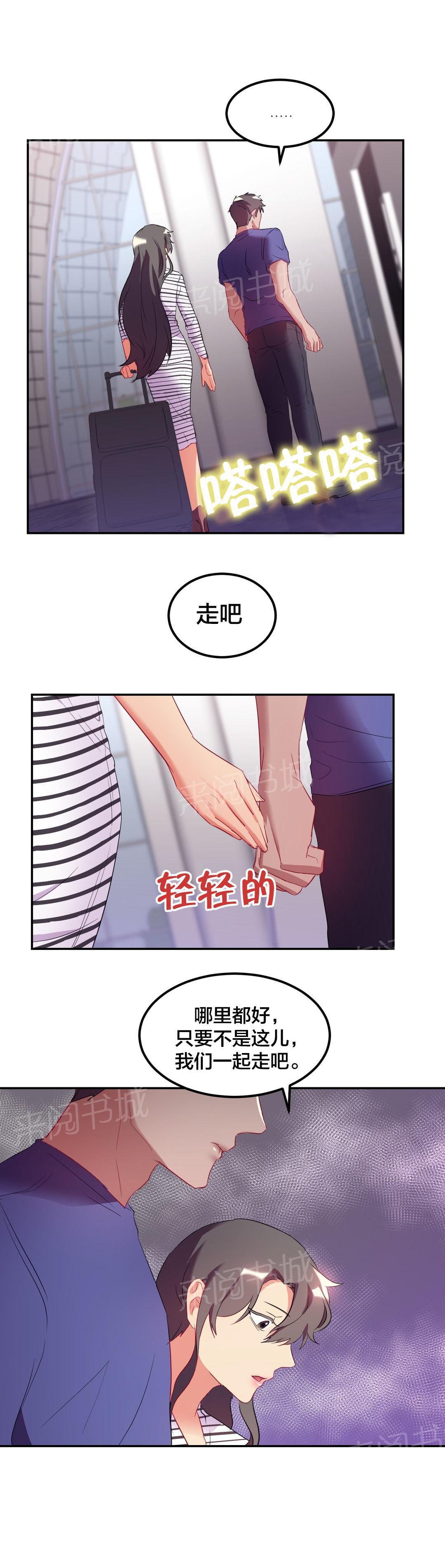 惊爆草莓漫画韩漫全集-第37话 未婚妻？无删减无遮挡章节图片 
