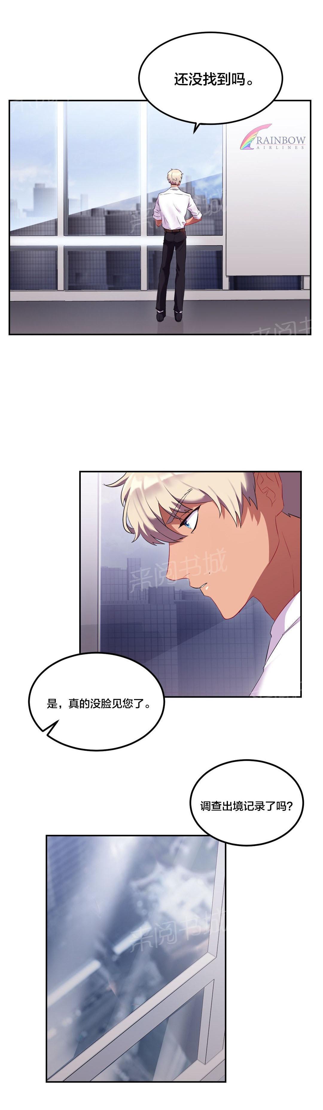 惊爆草莓漫画韩漫全集-第38话 思念无删减无遮挡章节图片 