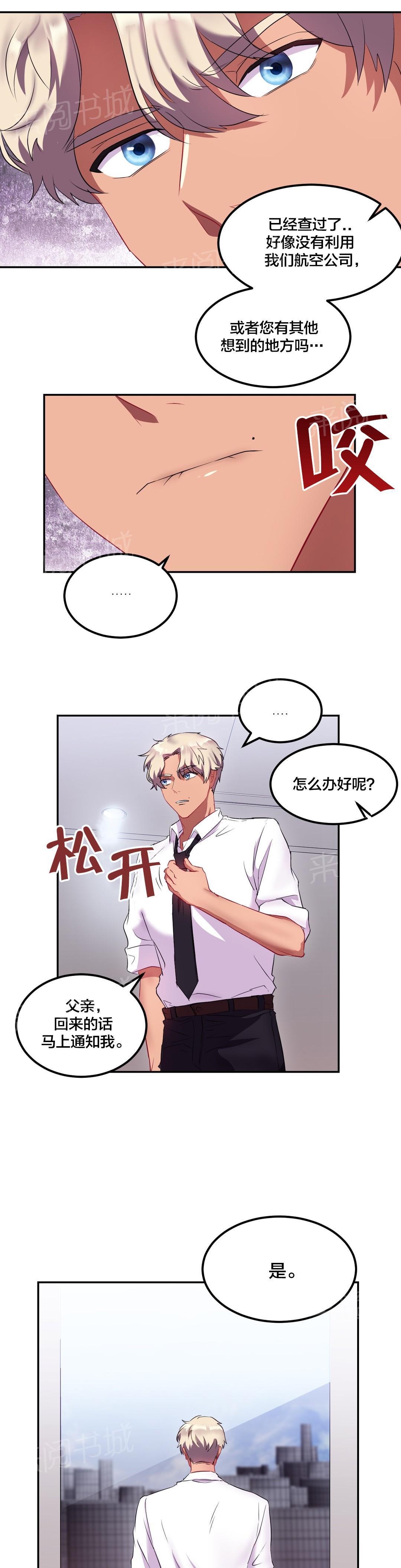 惊爆草莓漫画韩漫全集-第38话 思念无删减无遮挡章节图片 