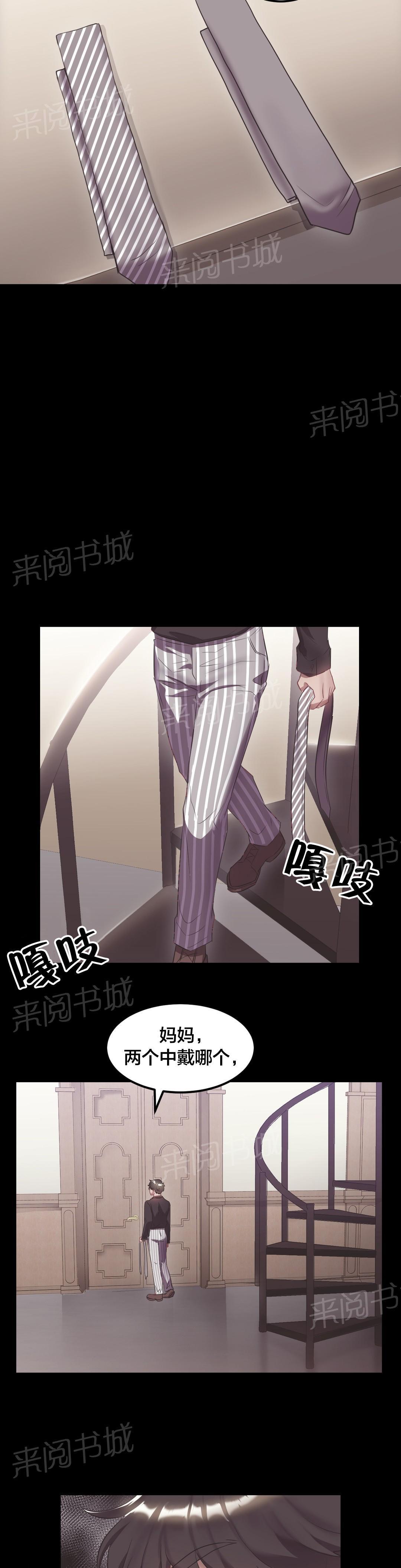 惊爆草莓漫画韩漫全集-第39话 儿时旧事无删减无遮挡章节图片 