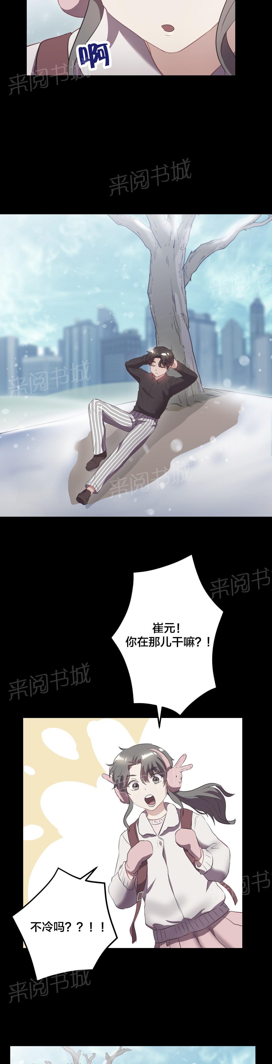 惊爆草莓漫画韩漫全集-第39话 儿时旧事无删减无遮挡章节图片 