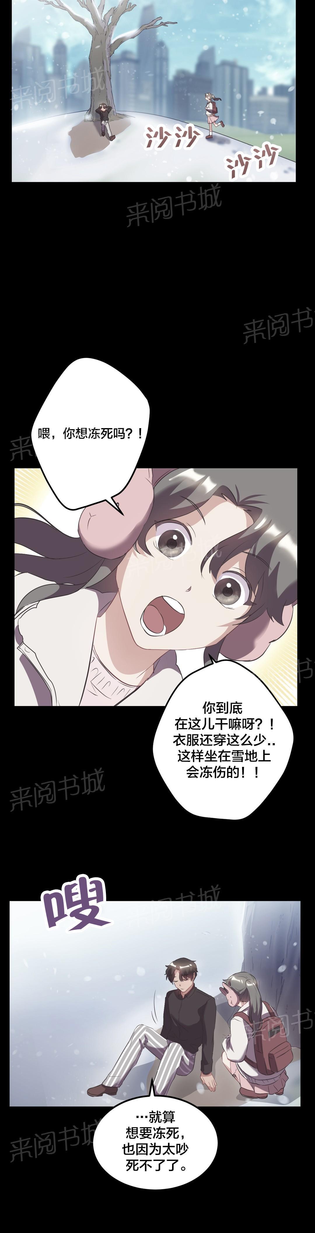 惊爆草莓漫画韩漫全集-第39话 儿时旧事无删减无遮挡章节图片 