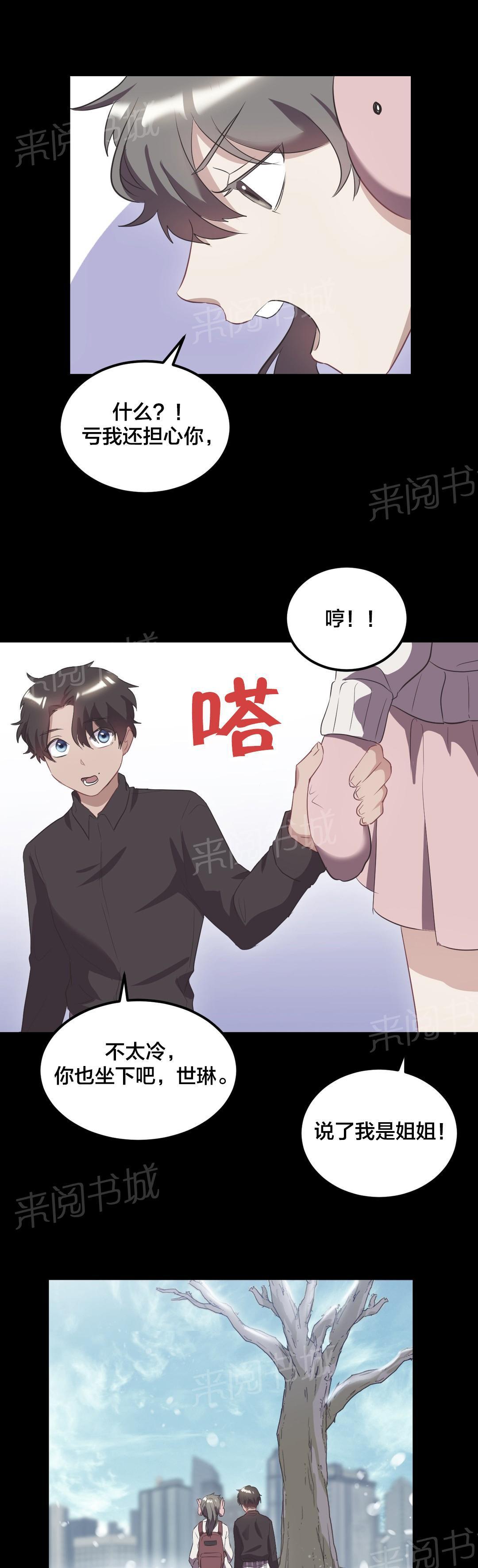 惊爆草莓漫画韩漫全集-第39话 儿时旧事无删减无遮挡章节图片 