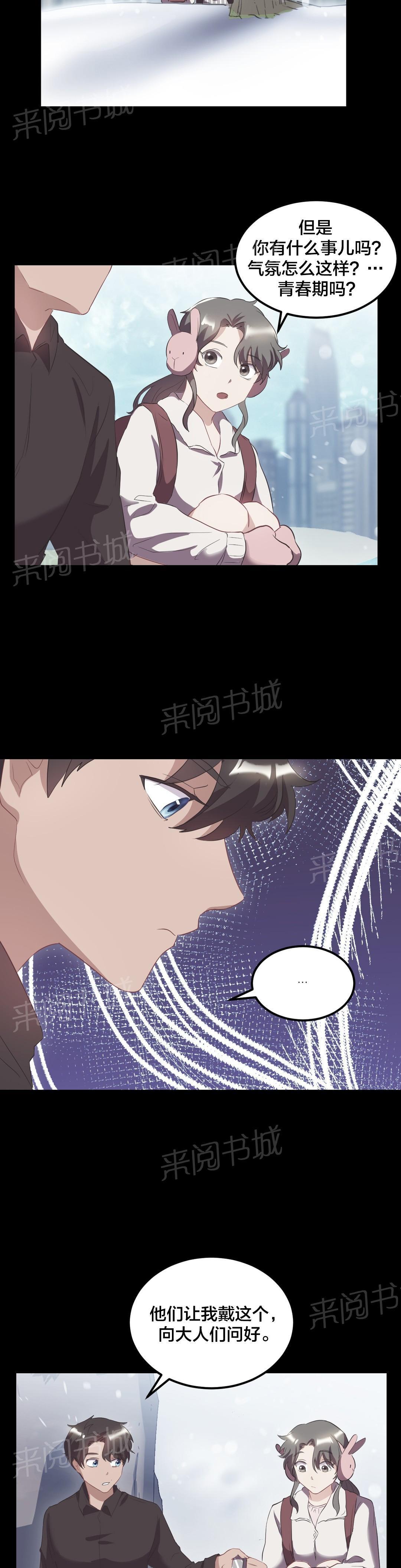 惊爆草莓漫画韩漫全集-第39话 儿时旧事无删减无遮挡章节图片 