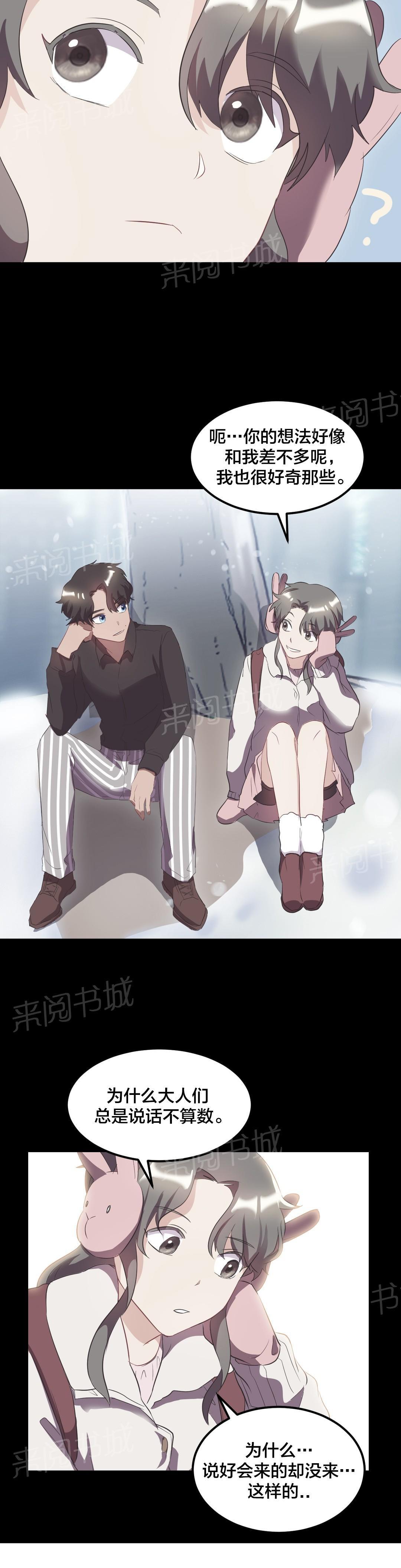 惊爆草莓漫画韩漫全集-第39话 儿时旧事无删减无遮挡章节图片 