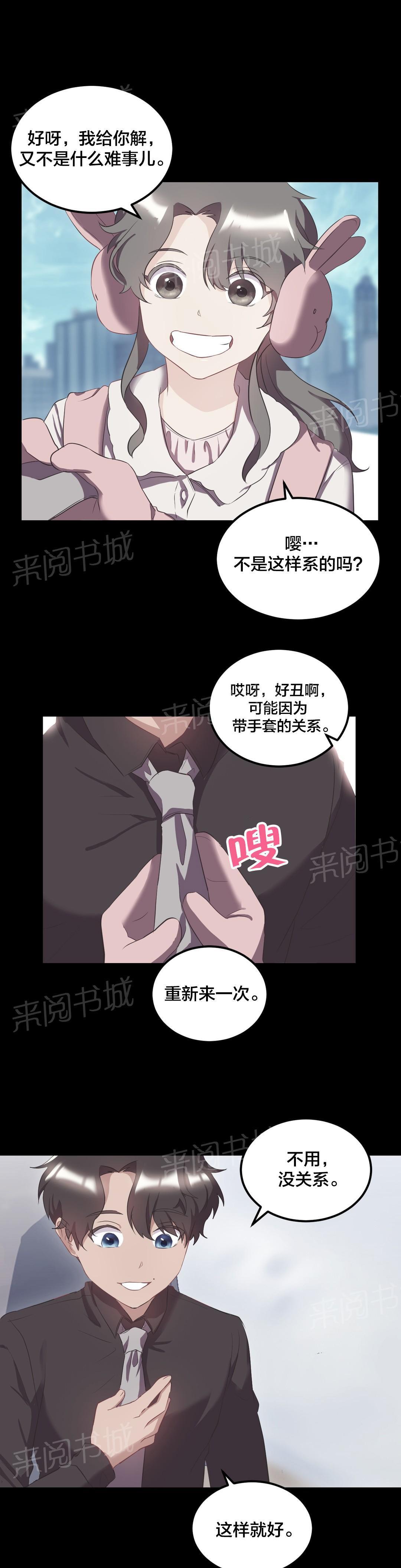 惊爆草莓漫画韩漫全集-第40话 曾经的约定无删减无遮挡章节图片 