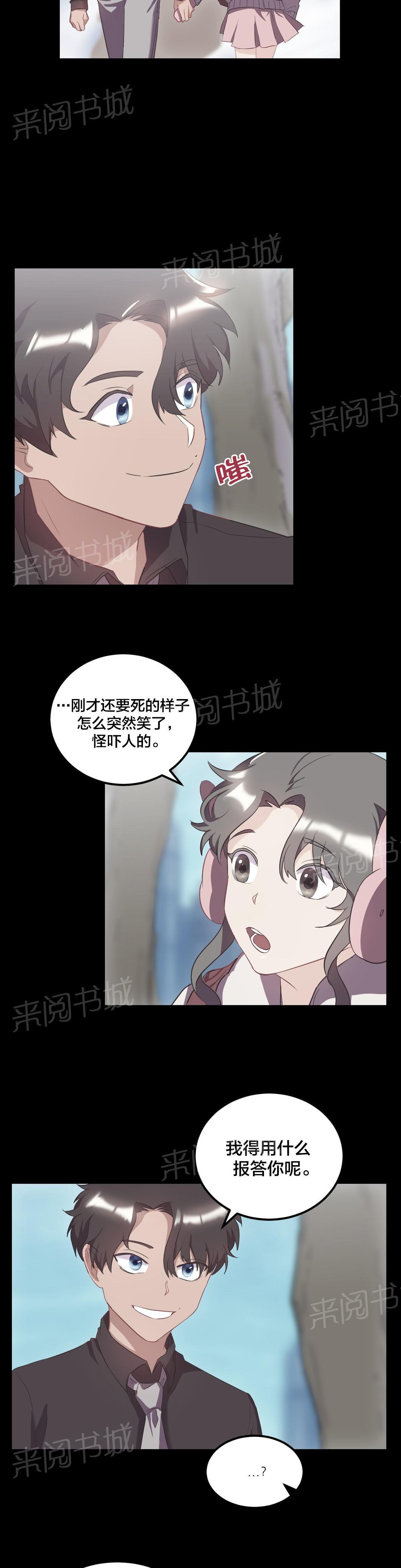 惊爆草莓漫画韩漫全集-第40话 曾经的约定无删减无遮挡章节图片 